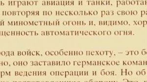 Вторая мировая день за днём 29