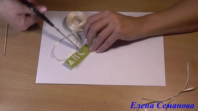 Подарок мужчине своими руками. ч.3 Подвеска Сотрудник ДПС. Мастер-класс Елены Семановой.Фоамиран.DI смотреть онлайн