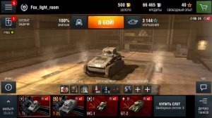 Сравнение World of tanks и World of tanks blitz Comparison World of tanks & World of tanks blitz