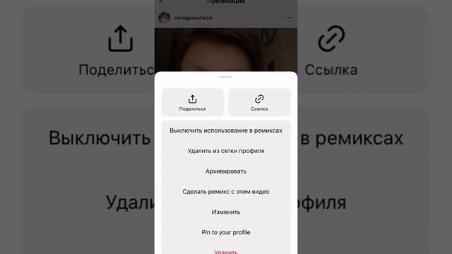 Как закрепить пост в Инстаграм. Обновление Instagram 2022