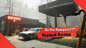 Во Что Поиграть??? Pacific Drive Первый Взгляд - Сталкер на колесах - на Видеокарте 1050 TI