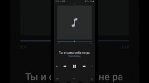 Ян Скакун: Ты и сама себе не рада