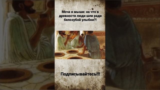 Чем в древности чистили зубы? Вы не поверите!