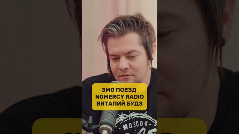 Emo Fest 2024 \ NOMERCY RADIO \ Виталий Будз