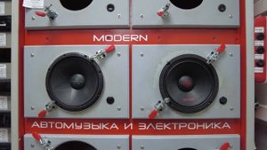 Лучшие в своем бюджете! ЭСТРАДНАЯ И БОЕВАЯ АКУСТИКА УРАЛ ПАТРИОТ АС-ПТ165 !