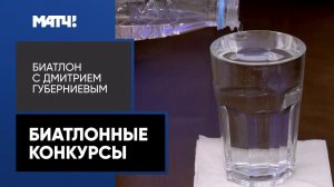 Латыпов, Бабиков и две Шевченко выявили сильнейших с помощью стакана