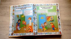 Короткие стихи. Как вести себя в поликлинике. Часть 1.  Правила поведения для детей