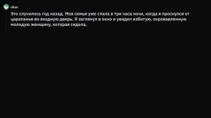 Что в 1000 раз страшнее ночью?