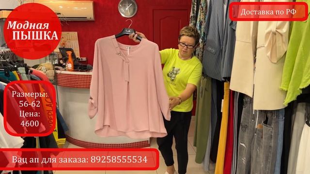 ЖЕНСКАЯ ОДЕЖДА БОЛЬШИХ РАЗМЕРОВ\МОДНАЯ ПЫШКА\ОБЗОР 29 смотреть онлайн