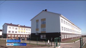 “Взлетай” к знаниям: под Уфой в селе Булгаково открылась новая школа на 825 мест