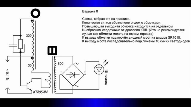 Генератор с питанием от низкопотенциальных источников