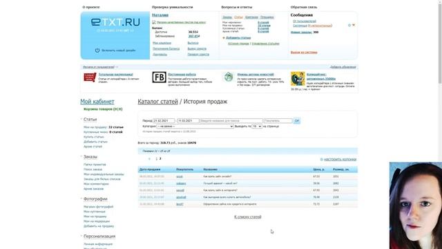 Проверенный заработок в интернете 2021 Продажа статей на Etxt. Как заработать в интернете? Часть 20