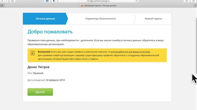 Как зарегистрироваться на Школьном портале Московской области?