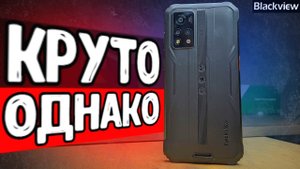 Купил Смартфон с Алиэкспресс и ОХРЕНЕЛ ? ЗВЕРЬ МОБИЛА Blackview BV9200 обзор