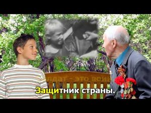 Расскажи мне о том…