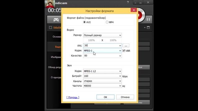 Пользуемся Bandicam правильно!/Как использовать?/Обучение/На русском