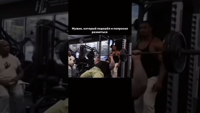 на видео ес, че не макc мой рабочий вес #samsulek #bodybuilding #gymworkout #memes #funny #fyp