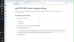 Лекция: Обзор Mendeley и приёмы работы с ним