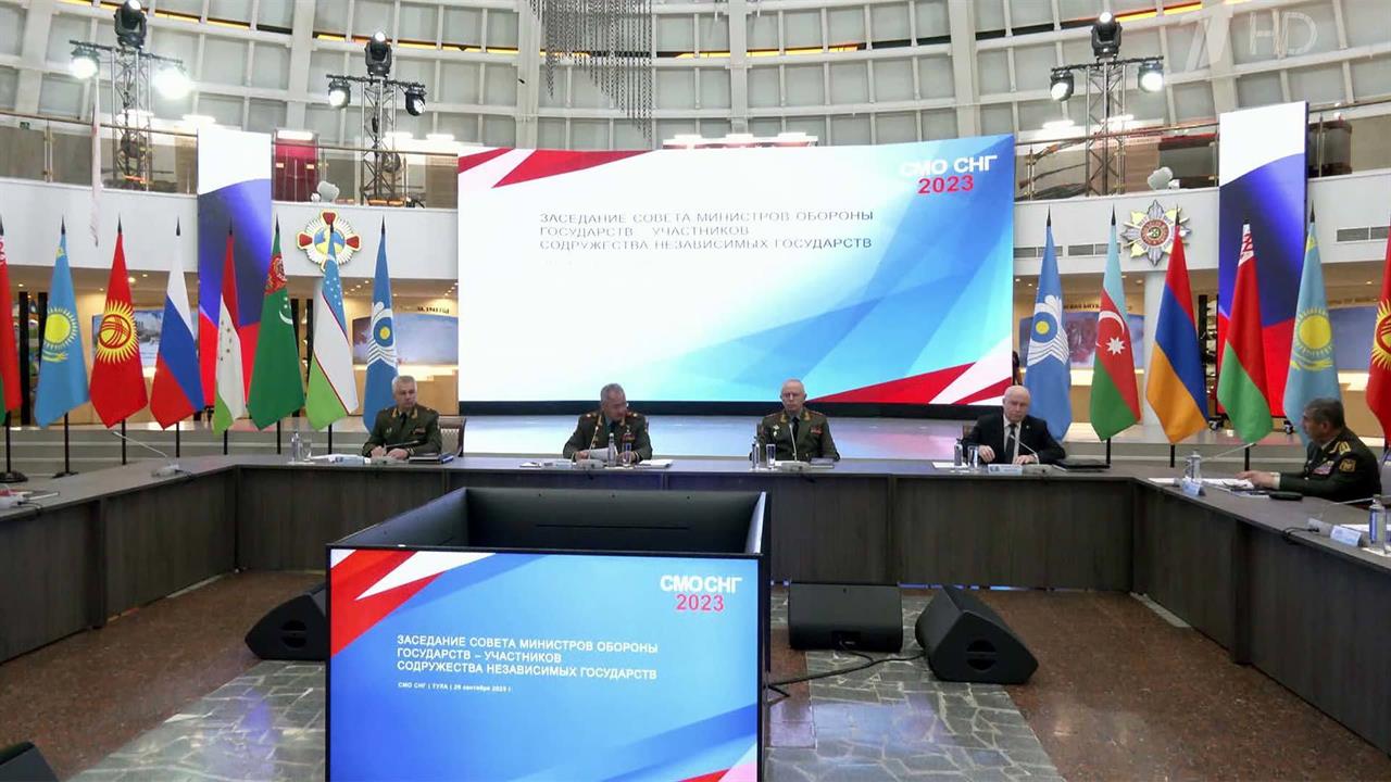 В Туле проходит заседание Совета министров обороны государств СНГ