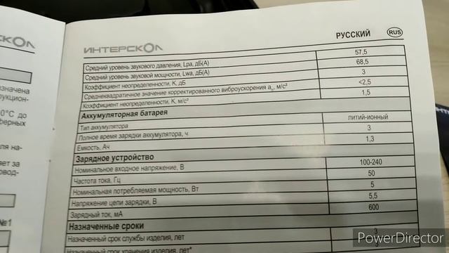 Аккумуляторная отвёртка ИНТЕРСКОЛ ОА-3,6Ф. Отличный подарок! смотреть онлайн