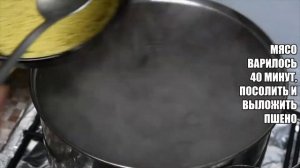 РЕЦЕПТ БЛЮДА/ХАРЧО ИЗ БАРАНИНЫ С ПШЕНОМ/СПОСОБ ПРИГОТОВЛЕНИЯ ХАРЧО С БАРАНИНЫ/КАК ПРИГОТОВИТЬ ХАРЧО