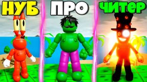 ЭВОЛЮЦИЯ МАРИО ОТ МИСТЕР КРАБС ДО ХАЛКА И МОНСТРОВ ИЗ ДУРС В СИМУЛЯТОРЕ ПОИСКА МАРИО РОБЛОКС !