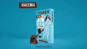 Для российского бренда шоколада TOMER