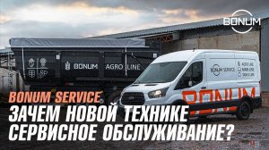 BONUM Service - забота о клиентах и о технике