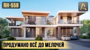 Роскошный дом в стиле Хай-Тек. Проект дома с сауной, террасой, балконом и панорамными окнами
