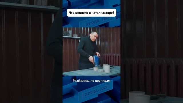 Зачем крадут катализатор ? #авто #угонанет #сигнализация #катализатор