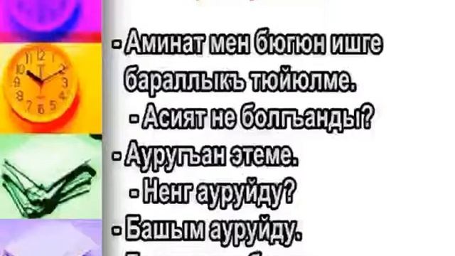 09 04 14 Телестудио  Балкарский урок 37 29мин35сек x264 new смотреть онлайн