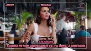 Мегафон — «Тариф "Всё"» в 8х быстрее | PRO Рекламу