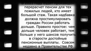 Отлично! Указ о доплате к пенсии за трудовой стаж!