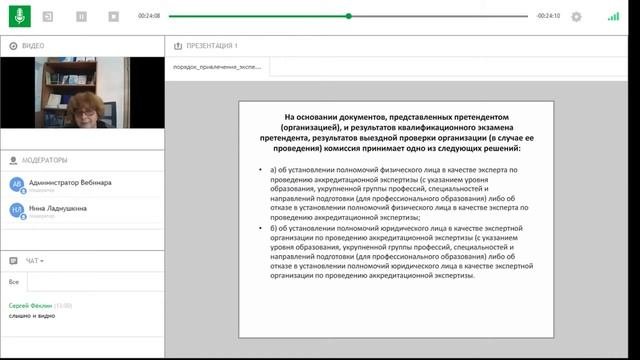 Порядок привлечения экспертов и экспертных организаций к проведению аккредитационной экспертизы