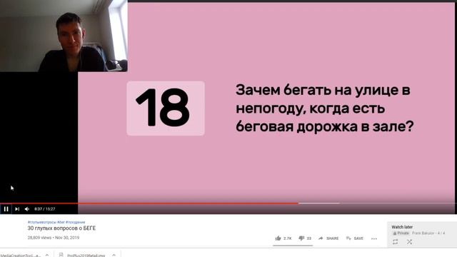 30 глупых вопросов о беге. Разбор ответов смотреть онлайн