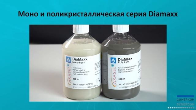 Расходные материалы для металлографии AKASEL - лучшие решение на рынке пробоподготовки.