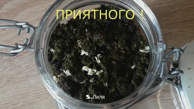 Чай из ферментированных листьев черёмухи...