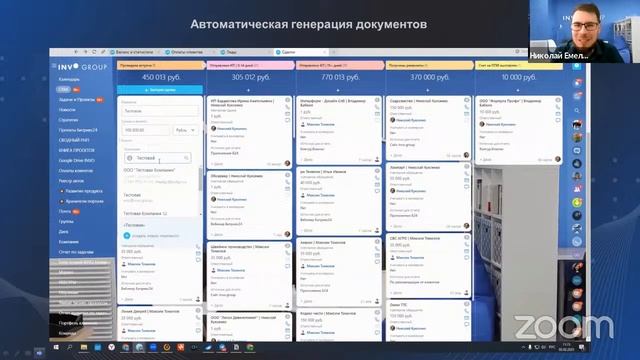 Как выстроить систему управления продажами в Битрикс24