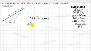 № 377 - Геометрия 8 класс Мерзляк