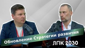 Павел Билибин, Strategy Partners: наша роль - определить стратегические направления развития отрасли