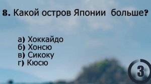 Необычный Тест про Самые Тайные Уголки Нашей Планеты - Занимательная География