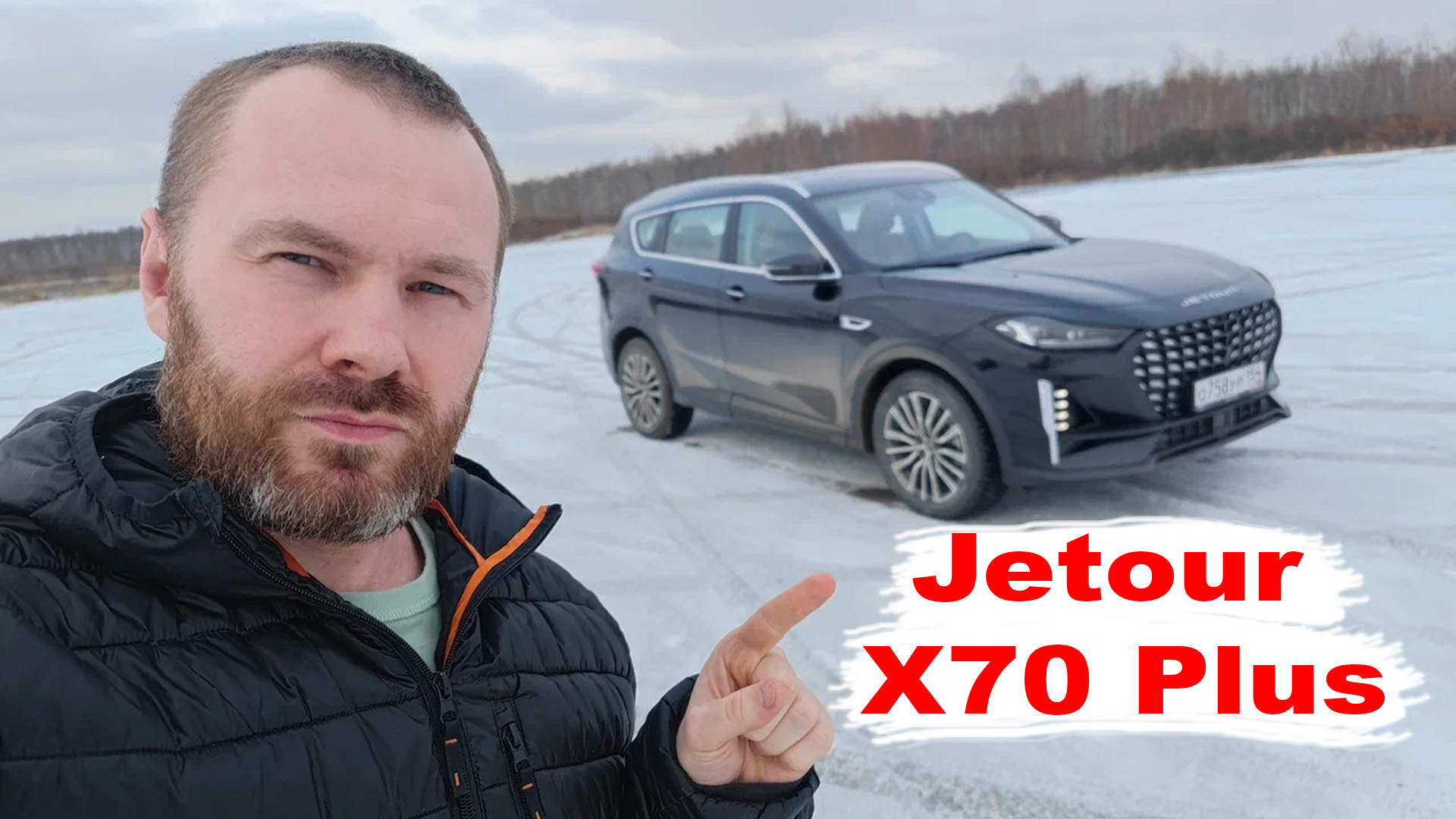 Jetour X70 Plus // джетур икс 70 плюс //мужское и женское мнение об автомобиле