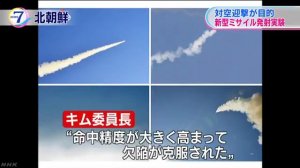 КНДР запустила ракеты. Система ПВО Северной кореи
