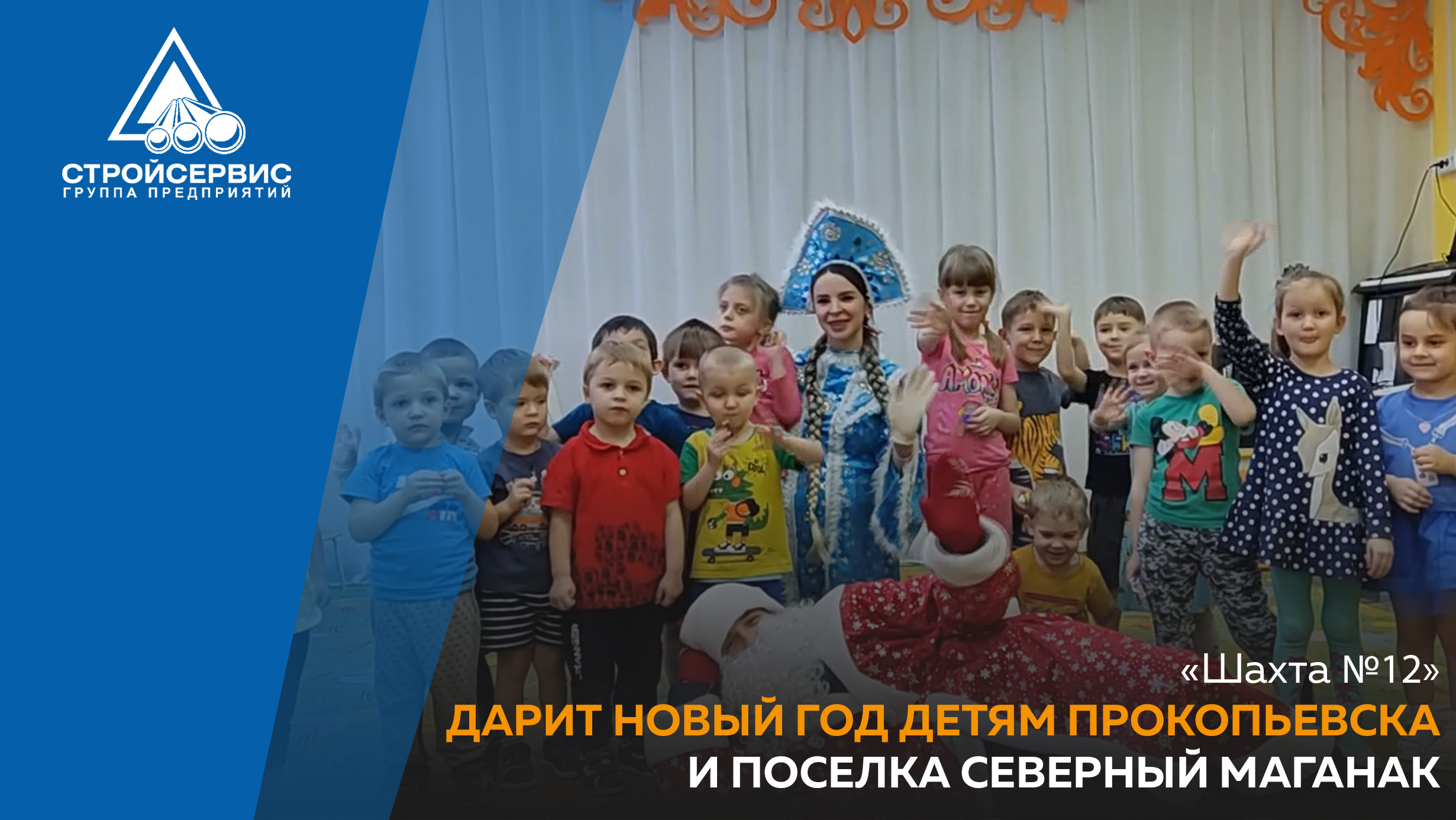 Северный маганак прокопьевск карта