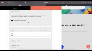 Финализируем сайт для онлайн-школы Английского языка - CRM система работы с заказами