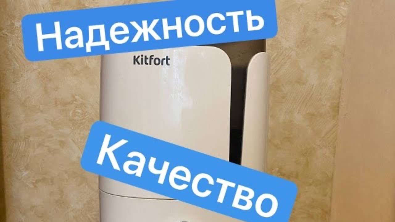 Увлажнитель воздуха Kitfort KT-2802-1