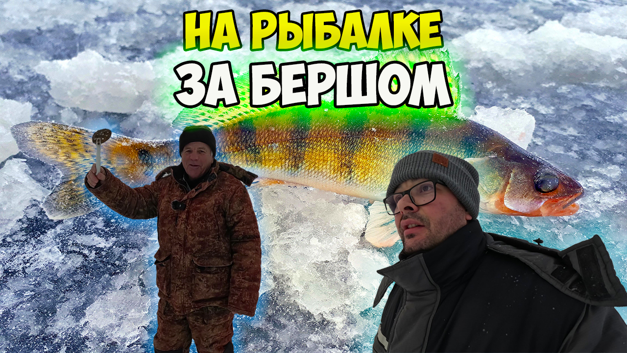 Рыбачим на поставушки.За бершом. Река Кама