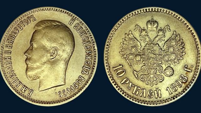 Царские золотые монеты Редкие и ценные монеты  Николая 2  Золото