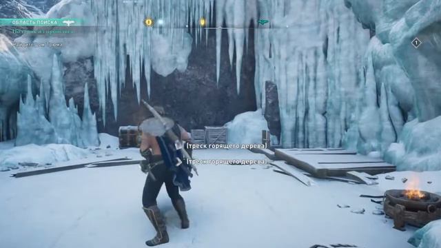 Прохождение Assassin‘s Creed:Вальгалла:Ётунхейм.#46.