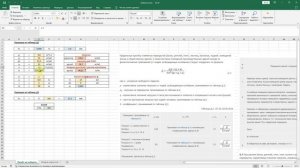 Расчёт перекрытия на зыбкость: основные моменты и стоимость комфорта
